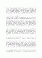 21세기와 한자문화권의 과제 2페이지