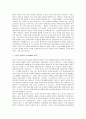 21세기와 한자문화권의 과제 5페이지