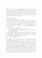 맥코믹 신학교 13페이지