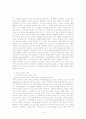 예수의 십자가 죽음과 부활의 사건에 참여하는 성령의 역동적 관계성 연구 10페이지