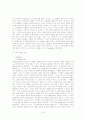 예수의 십자가 죽음과 부활의 사건에 참여하는 성령의 역동적 관계성 연구 16페이지