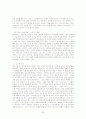 예수의 십자가 죽음과 부활의 사건에 참여하는 성령의 역동적 관계성 연구 38페이지
