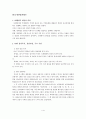 유엔(국제연합)행정 1페이지