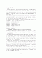 유엔(국제연합)행정 2페이지