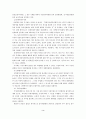 유엔(국제연합)행정 3페이지