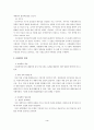 유엔(국제연합)행정 4페이지