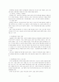 유엔(국제연합)행정 5페이지