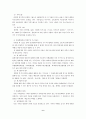 유엔(국제연합)행정 6페이지