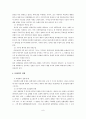 유엔(국제연합)행정 7페이지