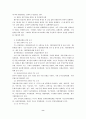 유엔(국제연합)행정 8페이지