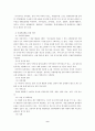 유엔(국제연합)행정 9페이지