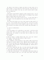 유엔(국제연합)행정 10페이지