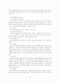 유엔(국제연합)행정 11페이지