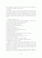 유엔(국제연합)행정 12페이지