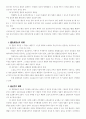 죄형법정주의 4페이지