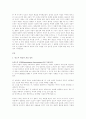 인도적 개입에 대한 고찰 3페이지