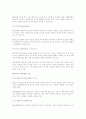 인도적 개입에 대한 고찰 5페이지