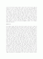 인도적 개입에 대한 고찰 9페이지