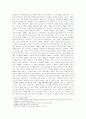 인도적 개입에 대한 고찰 10페이지