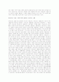인도적 개입에 대한 고찰 11페이지