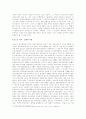 인도적 개입에 대한 고찰 13페이지