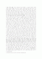 인도적 개입에 대한 고찰 17페이지