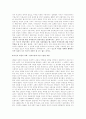 인도적 개입에 대한 고찰 18페이지