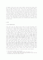 인도적 개입에 대한 고찰 19페이지