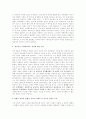 인도적 개입에 대한 고찰 22페이지