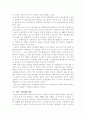고려사회의 지배세력에 대한 고찰 2페이지