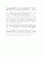 고려사회의 지배세력에 대한 고찰 4페이지