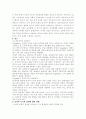 비고츠키언어발달 10페이지