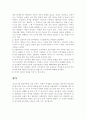 비고츠키언어발달 16페이지