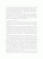 국가기록물 관리의 현실 2페이지