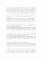 국가기록물 관리의 현실 5페이지