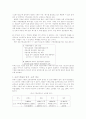 국가기록물 관리의 현실 6페이지
