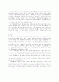 국가기록물 관리의 현실 7페이지
