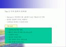 벤처기업의 PR전략 8페이지