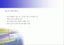 벤처기업의 PR전략 9페이지