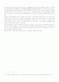군현제도 조사 레포트 3페이지
