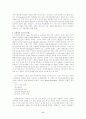 로마사, 로마문명 조사레포트 8페이지