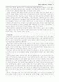 [역사기행문 답사기 레포트] 소수서원,부석사,숭흥벽화고분,가흥동마애불 6페이지