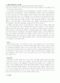 [역사기행문 답사기 레포트] 소수서원,부석사,숭흥벽화고분,가흥동마애불 7페이지