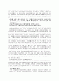 [식품영양학] 단백질 무기질 비타민에 대한 조사 2페이지