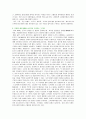 [식품영양학] 단백질 무기질 비타민에 대한 조사 4페이지
