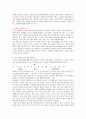 [식품영양학] 단백질 무기질 비타민에 대한 조사 5페이지