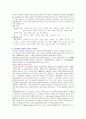 [식품영양학] 단백질 무기질 비타민에 대한 조사 6페이지