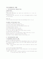 프로그램 평가 유형 1페이지