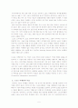 스포츠마케팅의 기업 스폰서쉽에 관한 연구 5페이지