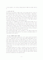 스포츠마케팅의 기업 스폰서쉽에 관한 연구 6페이지